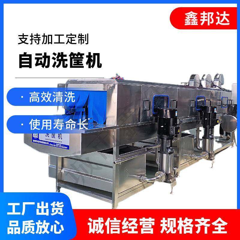 商用周转筐清洗机果蔬筐清洗烘干一体机自动式塑料筐清洗设备