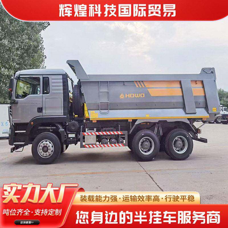 出口重汽HOWO后翻自卸半挂车豪沃货物运输液压自卸挂车渣土车