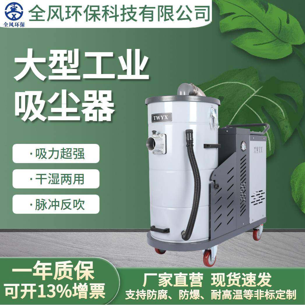 工业移动式吸尘器1.5KW工厂车间吸烟雾粉尘铣床铁屑砂光机打磨,五金/工具,风机/鼓风机/通风机,淘宝优惠券,粉丝福利购,淘宝优惠卷