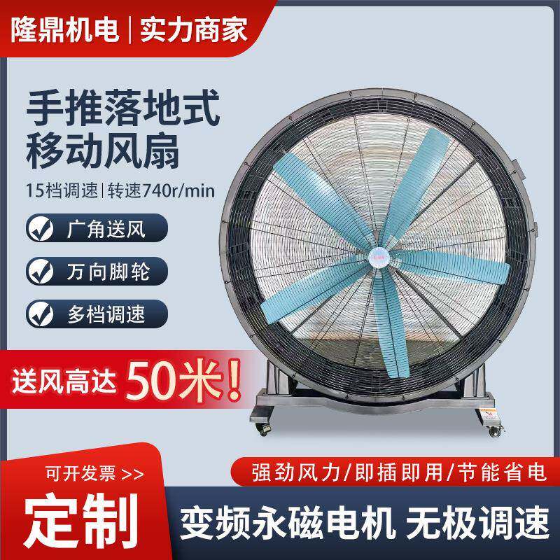 工业强力落地扇手推式仓库车间散热降温移动通风机强力工业电风扇