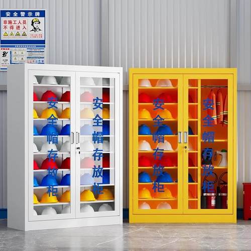 安全帽存放柜带锁车间帽子收纳柜工地头盔摆放展示柜矿工帽储存柜