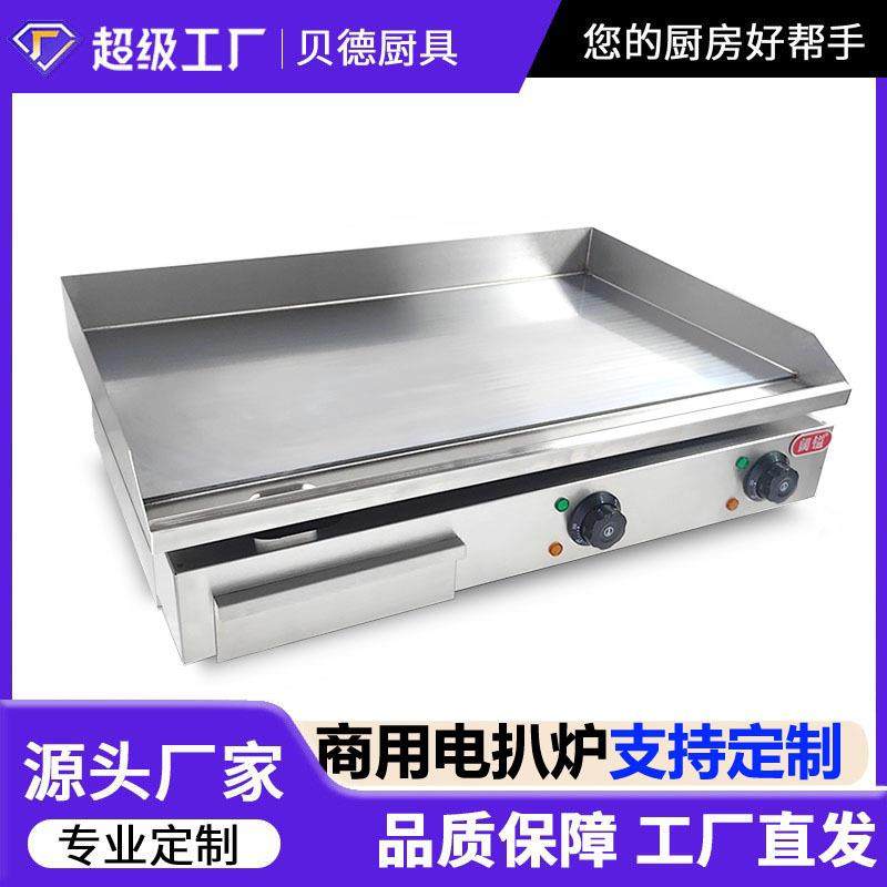 电扒炉台式手抓饼煤气铁板烧摆摊烤冷面铁板豆腐铜锣烧铁板鱿鱼机,清洗/食品/商业设备,其他食品加工设备,淘宝优惠券,粉丝福利购,淘宝优惠卷