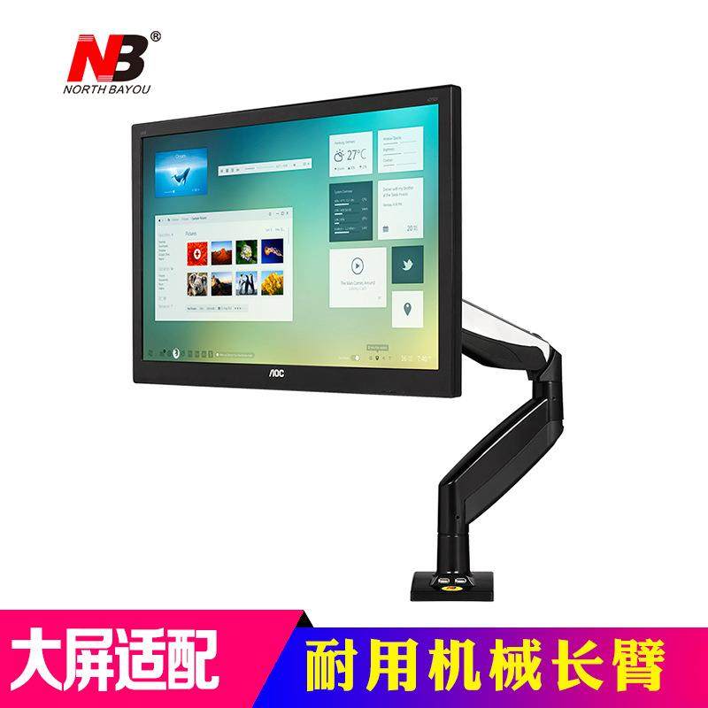 NBF85A液晶电脑显示器支架桌面台式旋转万向升降底座增高架电视机