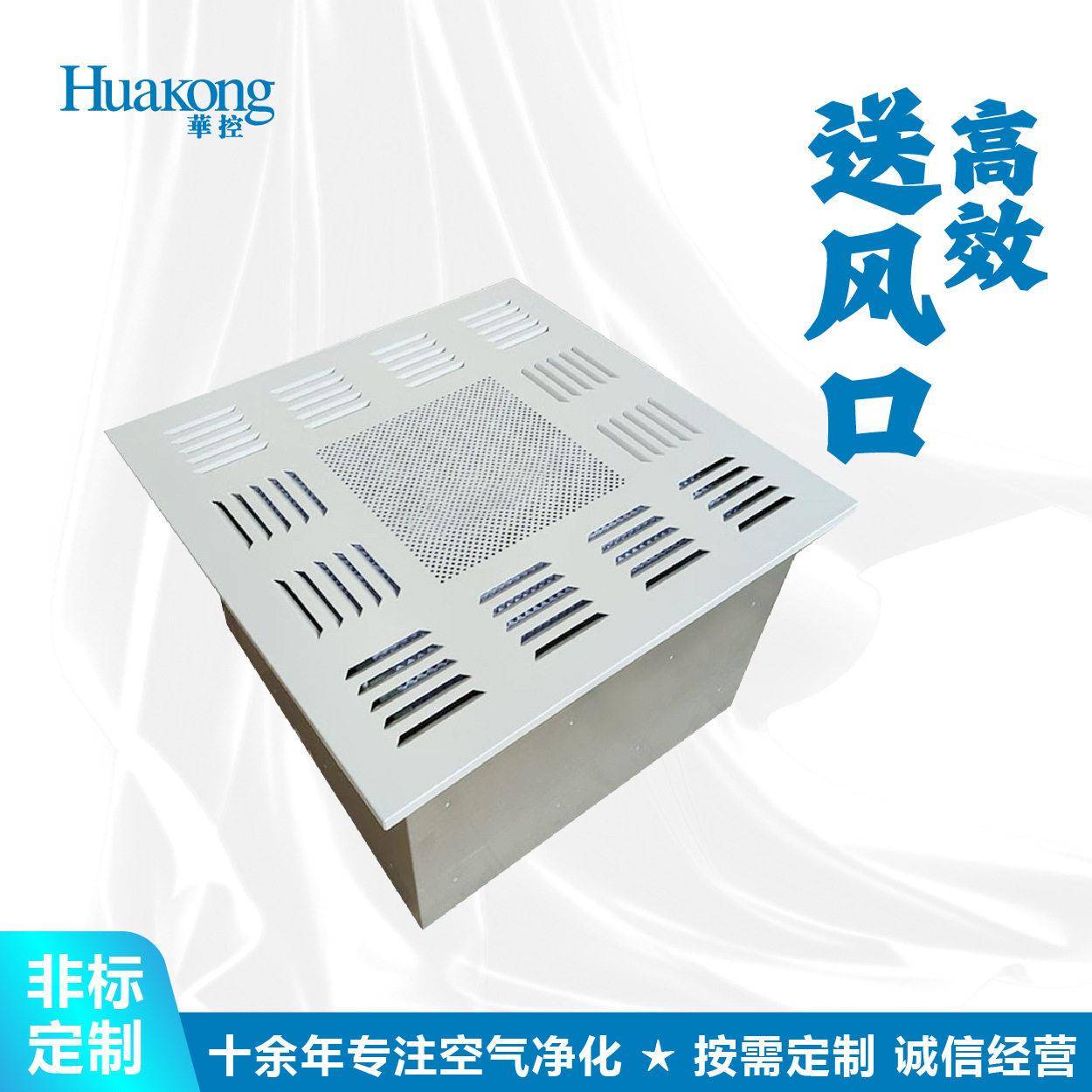 液槽效送风口含304不锈钢散流板和箱体液槽效过滤器DOP检测口