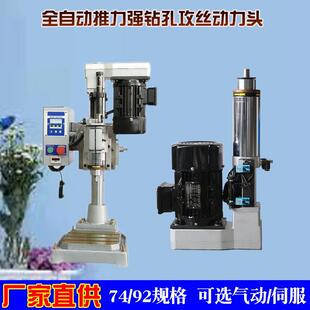 厂家7供应74/92气动动力头钻床全自动台钻自动钻孔机多孔钻多轴钻