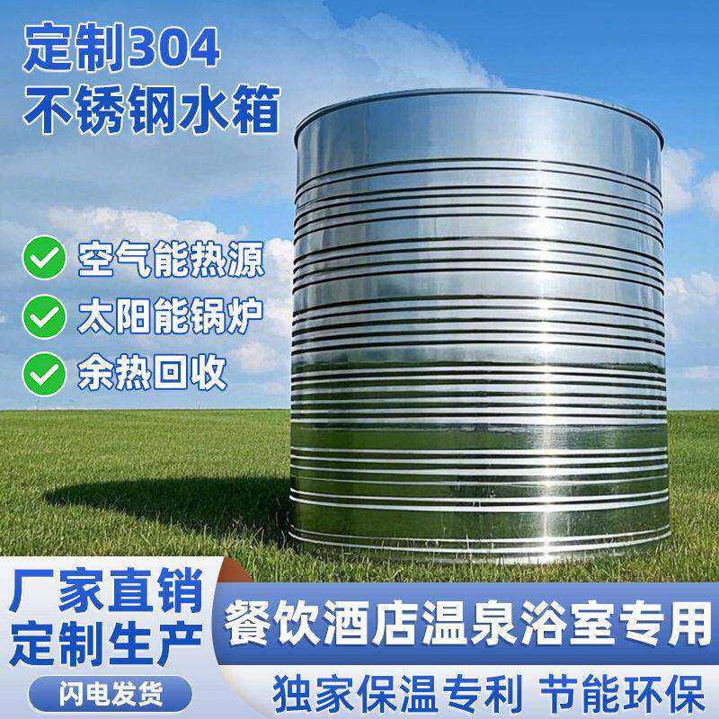 2吨不锈钢水箱304保温聚氨酯材料空气能储大容量圆柱形工程大型