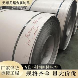 现货供应304热轧不锈钢卷板201不锈钢中厚卷不锈钢卷厂家直销
