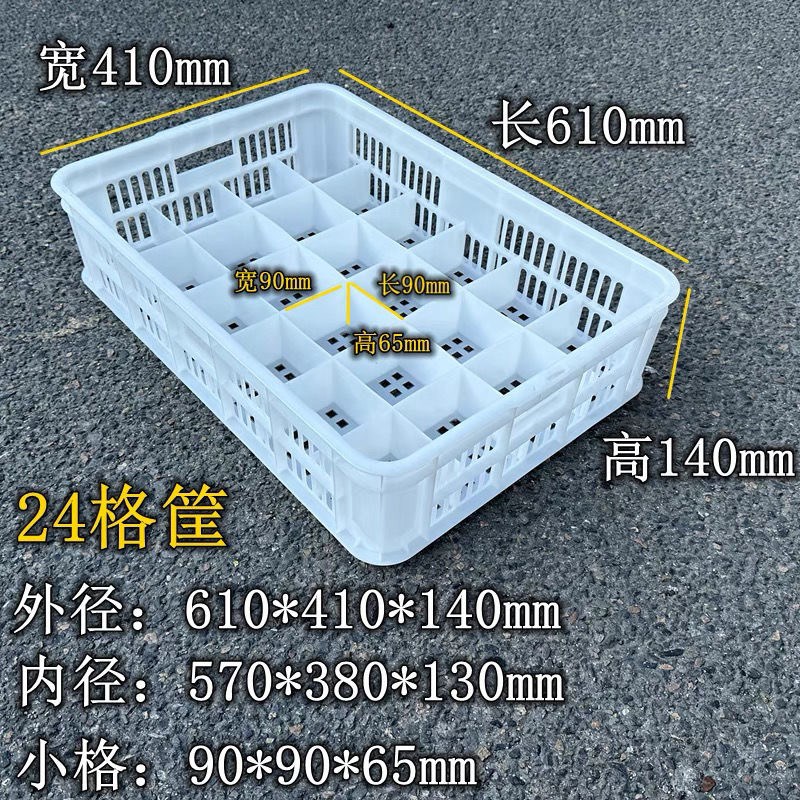新料加厚塑料周转筐镂空式分格收纳筐多功能储物框物料Z分拣配送