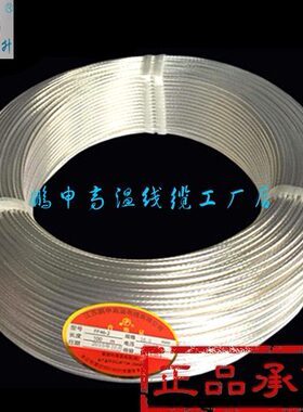 鹏申FF46-2/16平方 铁氟龙 镀银耐高温电线 氟塑料防水安装导线