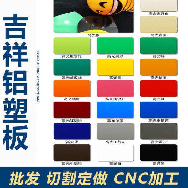 江西吉祥铝塑板板材定制背景墙干挂标识牌广告牌门头招牌外墙复合