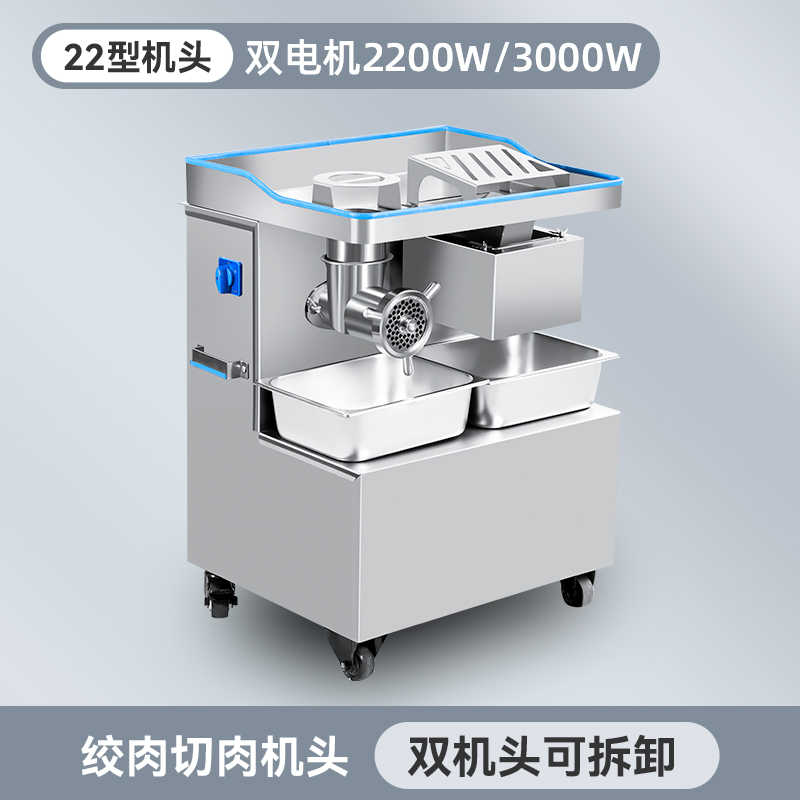 多功能电动不锈钢绞肉机商用切z肉切片切丝碎肉灌肠机可拆卸搅馅