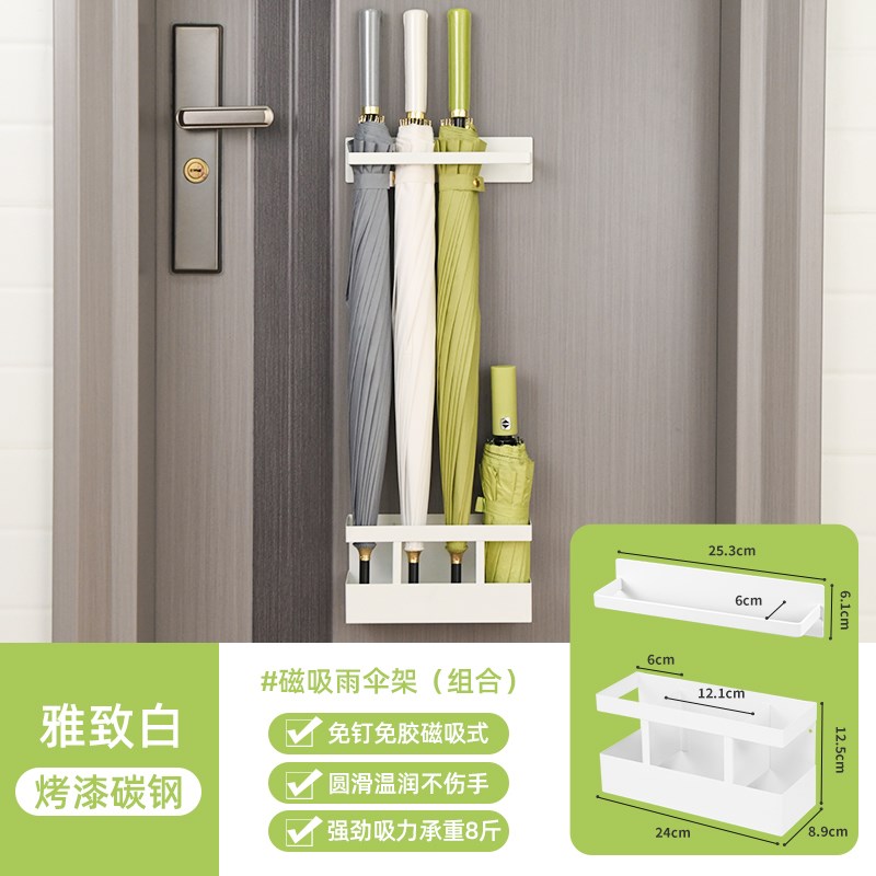 磁吸雨伞收纳盒长短o柄家用入户门口防盗门放折叠伞磁铁置物架壁