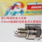 战星 JC48进口电装 金童50 JC70灵蜥48 铱金火花塞 JC50 灿星JC110