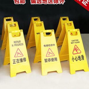 a字牌警示牌禁止停车位牌小心地滑请勿泊车告示牌立式 三角停车桩