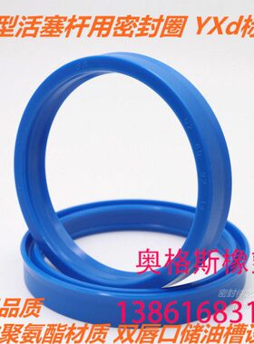 U2活塞杆用密封圈320*344*24 320*350*22 330*354*24 330*360*22