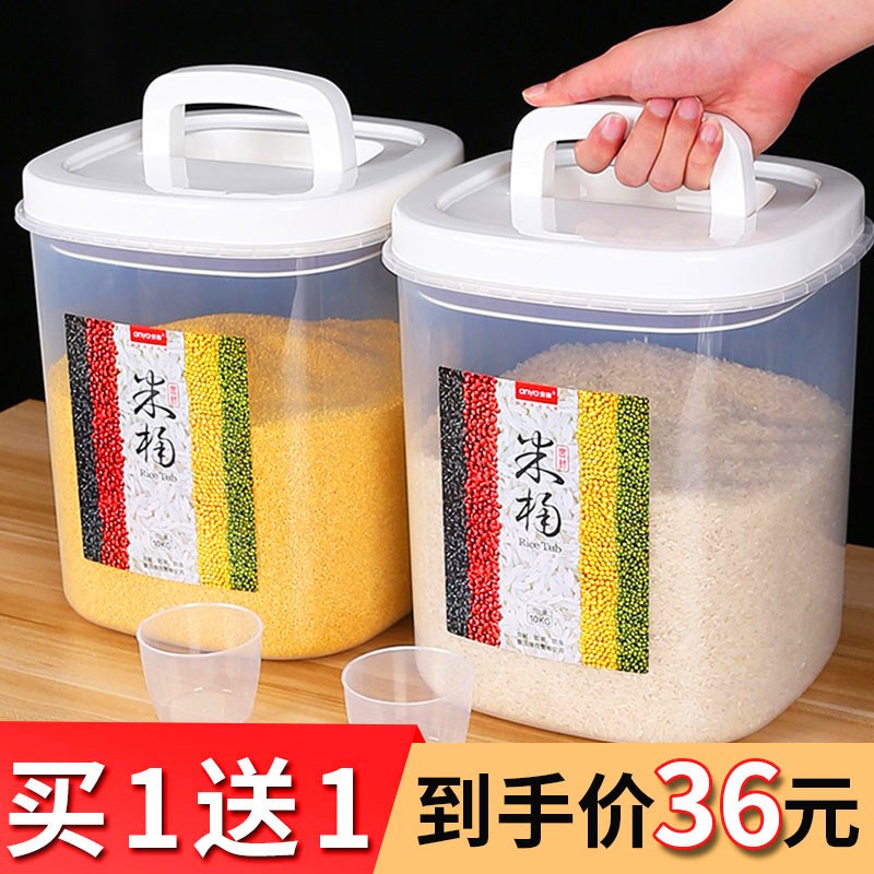 装米桶防虫防潮密封l家用厨房20斤装10斤大米装米的收纳盒50透明3