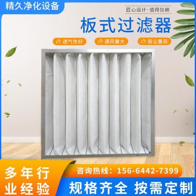 初效板式过滤器工业中央空调过滤网防尘袋式g4龙骨中效空气过滤器