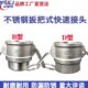 不锈钢快速接头扳把拉杆卡扣式 快换接头2寸3寸D型B型内螺纹快装