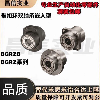 轴承座BGRZB BGRZ6200ZZ 6801ZZ 6901ZZ 6001ZZ-25 35 45 50 55