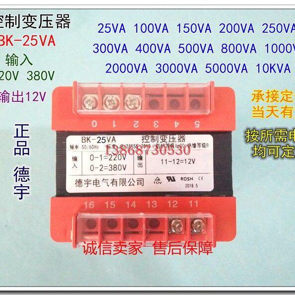 现货交流控制变压器BK-25VA输入进380V220V四输出6.3v24V36V220v