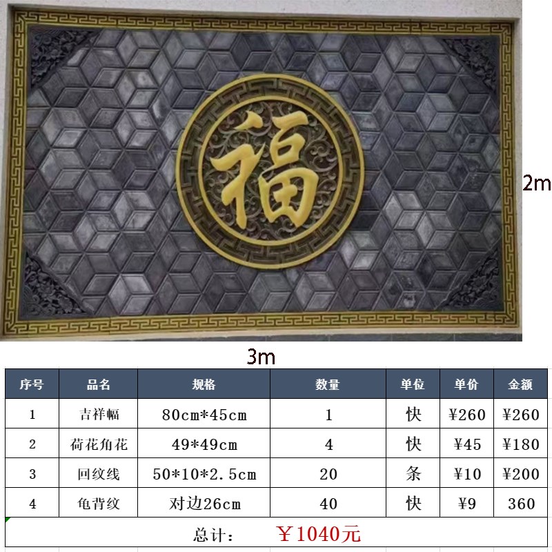 影壁墙中式仿古砖雕浮雕圆形福B字迎门墙庭院围墙装饰挂件背景墙