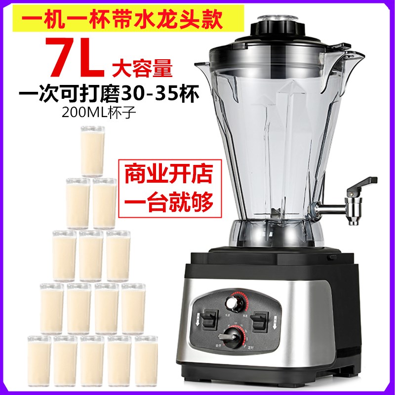 豆浆机商用大容量m早餐店用全自动五谷现磨无渣破壁机免过滤打浆