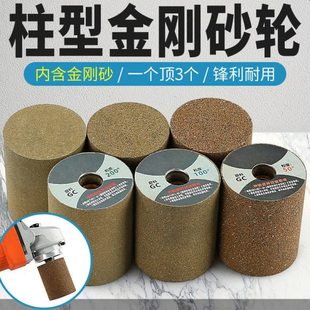 圆柱形金刚砂轮鹅卵石头花盆制作内弧圆底清底打磨抛光角磨机磨头