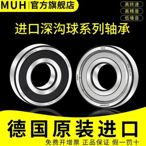 进口轴承大全6207轴承6208高速6209滚珠6210深沟球6211/6212ZZ/RS