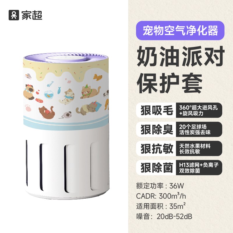 家超空气净化器家用消除异味第二代宠物空气伴侣S吸猫毛专用净化