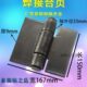 加厚脱卸焊接重型合页铁大门铰链汽车合页货车合页 10MM 150 168