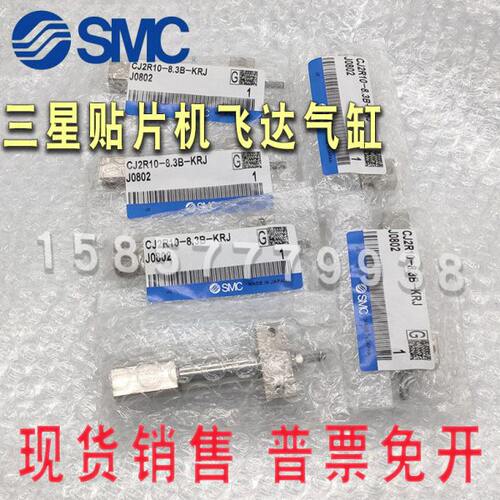 三星贴片机 SM8mm/SM12mm 传动飞达气缸CJ2R10-8.3B-KRJ J0802