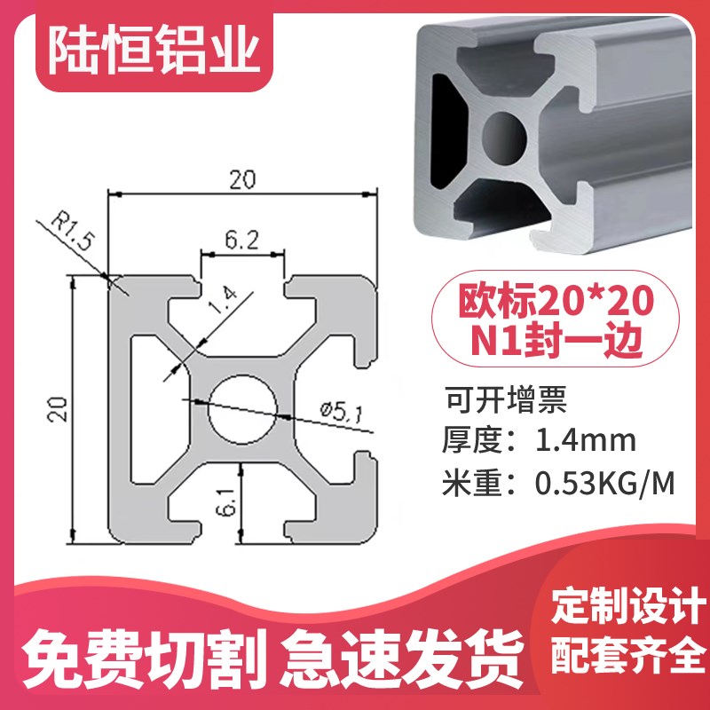 工业铝合a金型材欧标2020L铝型材黑色2040 2060 2080 3D打印机边