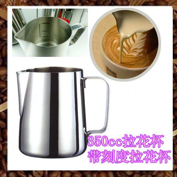 加厚带刻度不锈钢尖嘴拉花杯350cc拉花缸奶泡杯拉花杯奶泡壶包邮