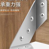 多功能90度直角橱柜支撑板三角架加固 不锈钢角码 桌椅不晃了