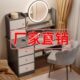 梳妆台卧室现代简约网红轻奢小户型书桌斗柜化妆台一体主卧化妆桌