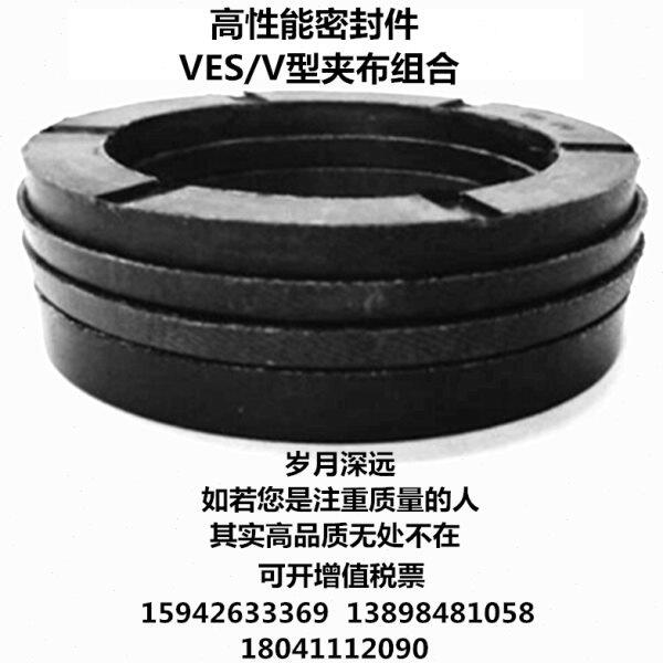 进口氟胶V型夹布组合密封件1220*1270VES1280*1330织物油封圈