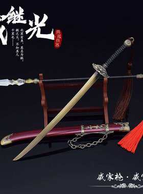 冷兵器武器模型戚家刀戚继光神威烈水枪武器模型工艺品摆件