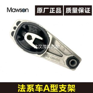 适用标致标志301雪铁龙全新爱丽舍发动机A型支架C3 XR支架下支架