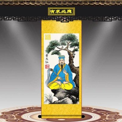 黄大仙画像赤松仙子挂画黄初平挂像客厅玄关书房中式卷轴画装饰画