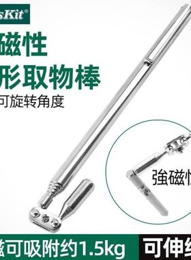台湾宝工 MS-323 笔型强磁伸缩取物棒 螺丝钉拾取器 磁吸棒拾取器