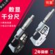 恒量单双尖头花键壁厚小测头数显千分尺0 25mm螺旋测微器电子