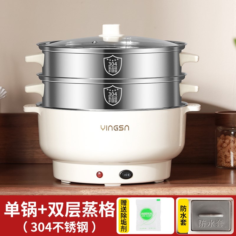 加厚304不锈钢快煮锅宿舍电锅多功能家用蒸Q煮炖锅大容量一体式