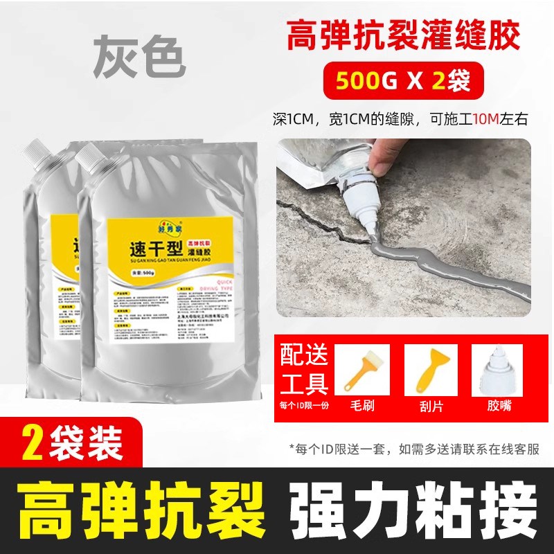 水泥地面b裂缝修补剂高强度屋顶防水补漏材料墙体灌缝胶填缝堵漏