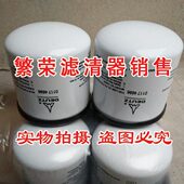 01174696柴油滤芯道依茨DEUTZ 道依茨发动机柴油滤清器01174696柴