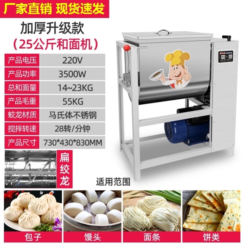 绞面粉机揉面搅面m机家用5和面机全自动打揉商用15公斤不锈钢