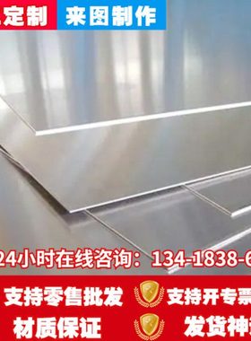 1090 2017S 2B12 A5056  6165 7079 5038 6065铝板 铝棒 铝排圆管