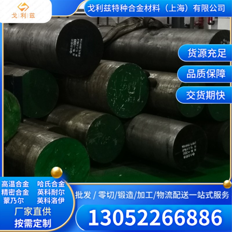 LD模具钢 HD圆钢 7Cr7Mos2V2Si板材 H13锻圆 3Cr2W8V圆棒 钢棒切