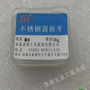 1.2 1.4 1.8 板牙圆板牙M1 1.7 1.1 1.6 成量不锈钢专用元 1.5