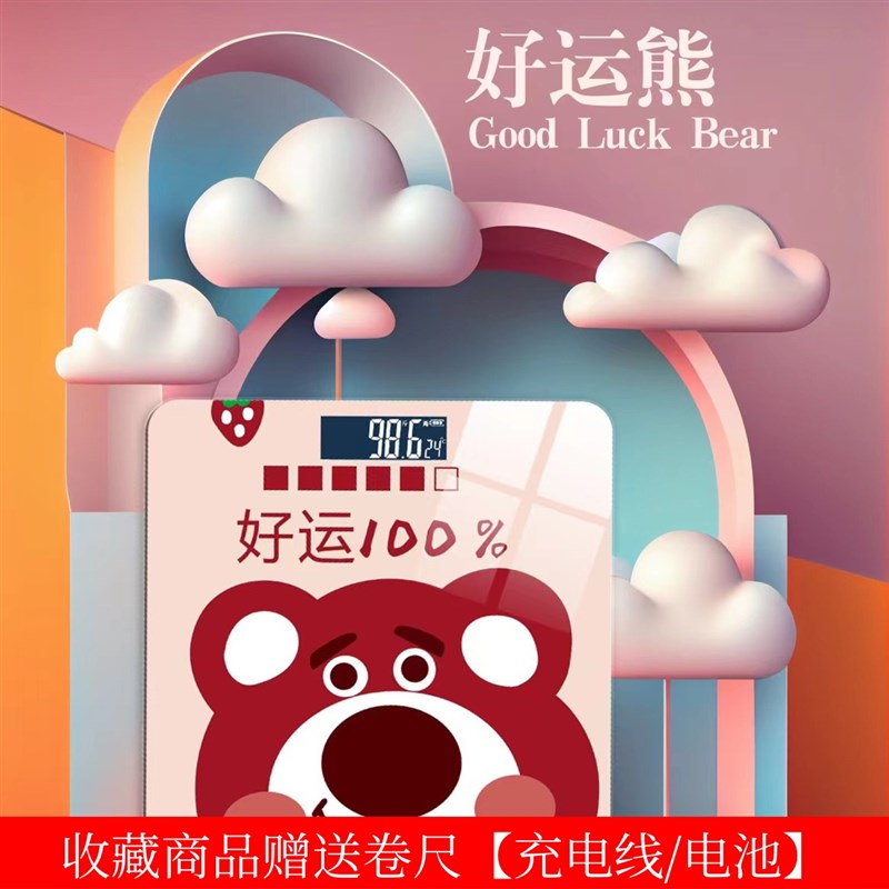 玉桂新款狗体脂秤宿舍减肥专用智能精准体重O电子秤家用迷你体重