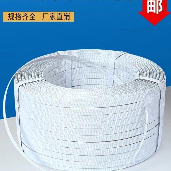 白色手工打包带1608塑钢带塑料手动pp捆扎带包装捆绑带扣一卷包邮